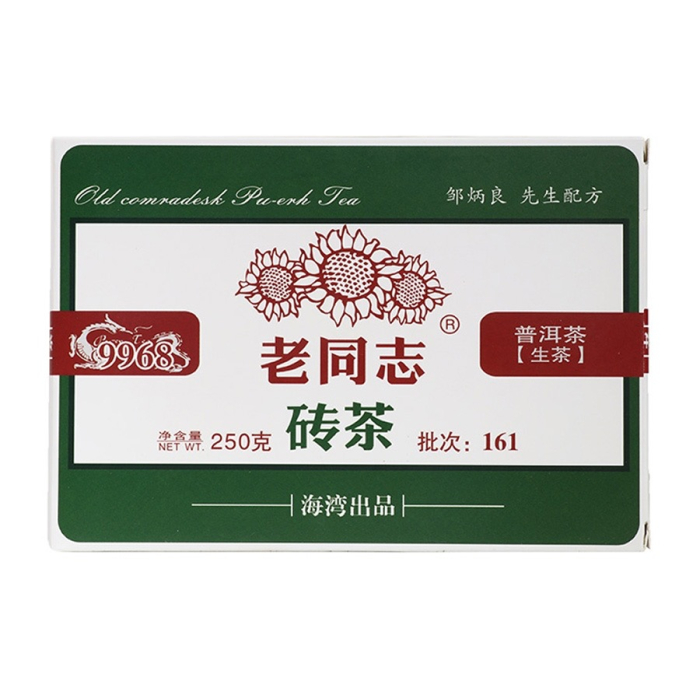 2021 Haiwan Teefabrik Sheng Pu Erh Tee Ziegel, Halal zertifiziert - Lao Tong Zhi 9968 Rezept 250g