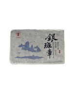 2015er Sheng Pu Erh Tee-Ziegel - Lao Ban Zhang Frischer Chinesischer Tee-Block 200g