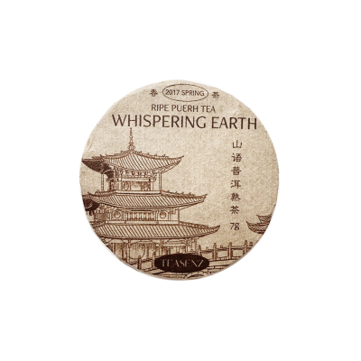 2017 Whispering Earth Ripe Pu Erh Tea, Mini Cakes 7g