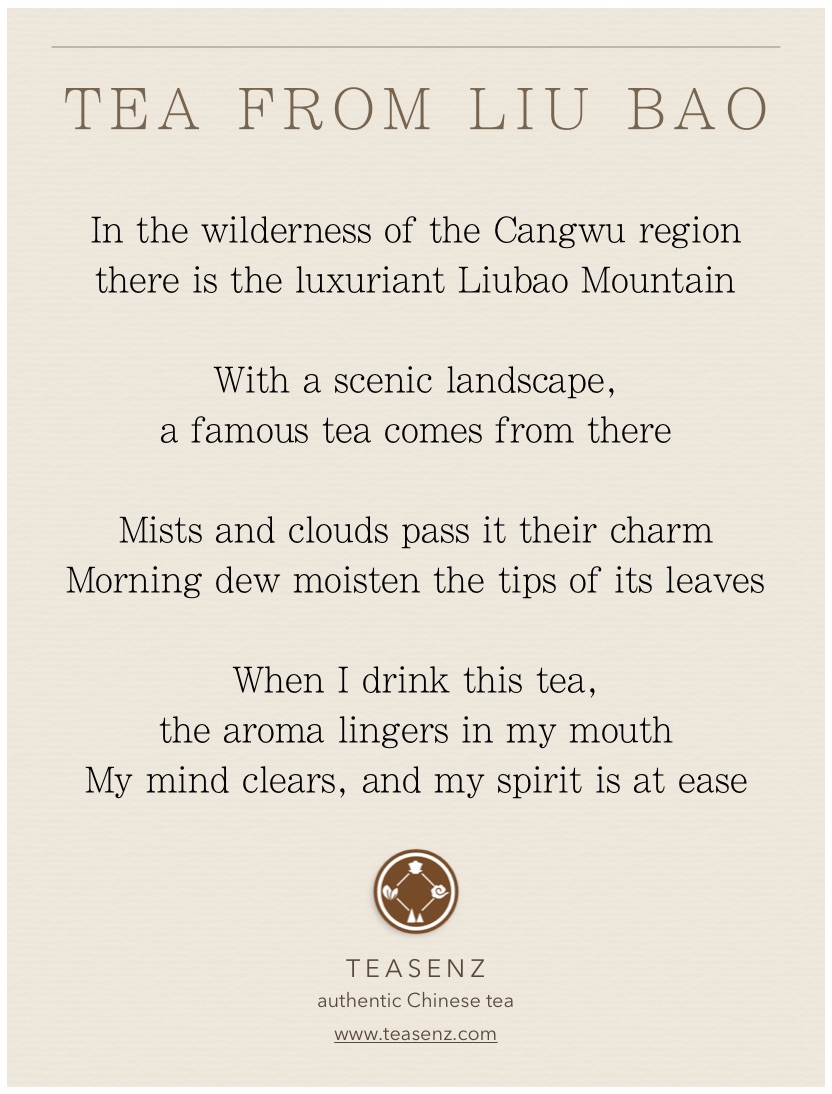 liu bao tea poem from Song dynasty by yang guanqing